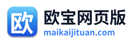 欧宝网页版
